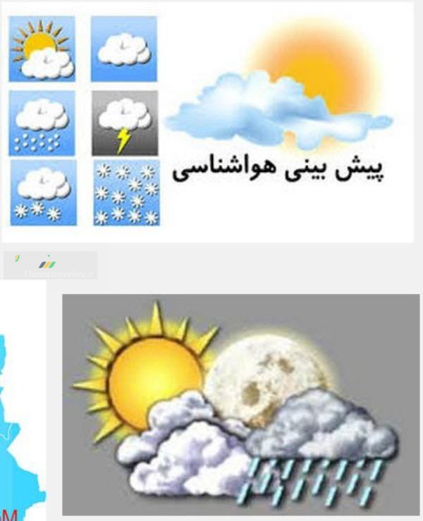 هواشناسی