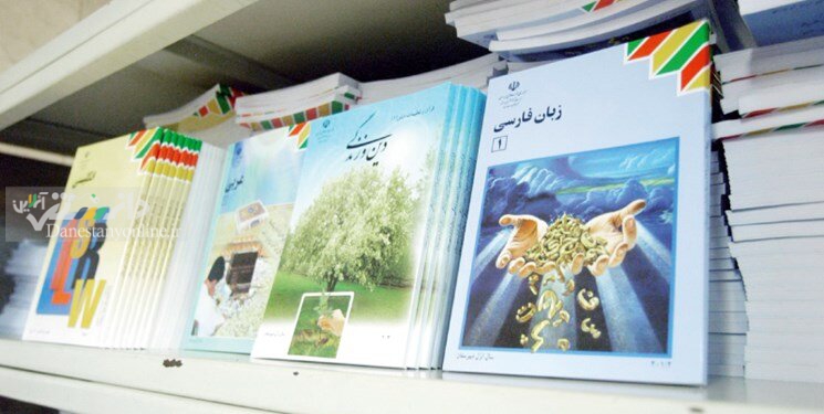 کتابهای درسی