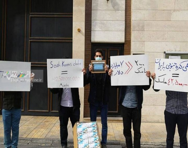 پس دادن ماسکهای اهدایی به سفارت کره