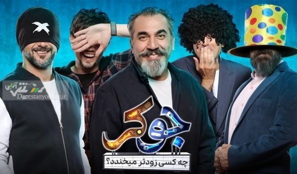 دانستنی سینما/ جوکر؛ فضایی متفاوت و کمدی