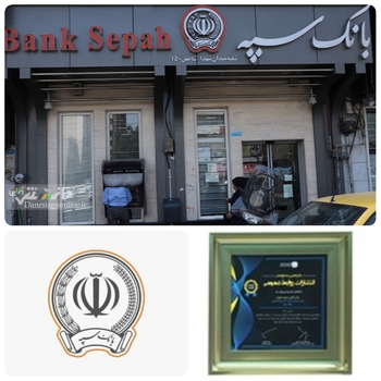 درخشش بانک سپه در جشنواره روابط عمومی