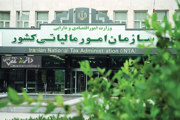 اطلاعیه سازمان امور مالیاتی کشوربه فعالان بازار ارز