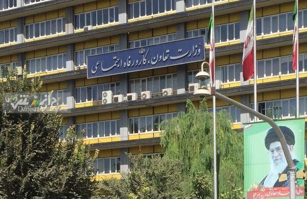 کسب رتبه نخست شفافیت و خدمات الکترونیک توسط وزارت کار