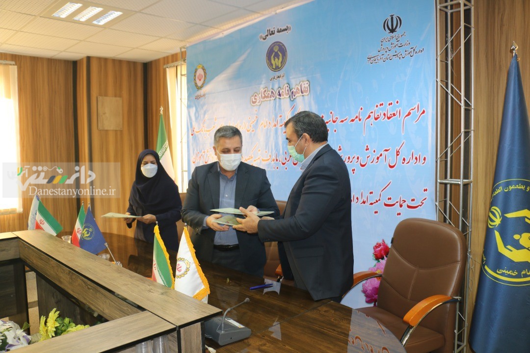 کمک بانک ملی ایران به دانش آموزان کم برخوردار استان آذربایجان غربی