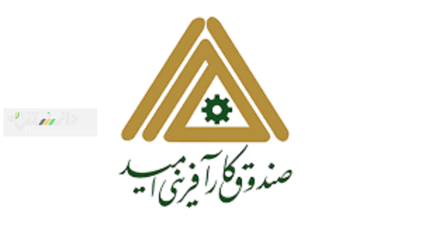 صندوق کارآفرینی امید