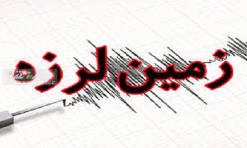 جنوب تهران لرزید