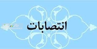 انتصاب سه مدیر جدید شرکت بهره برداری متروی تهران