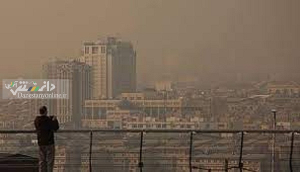 آلودگی هوای تهران