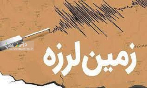 زلزله ۴.۲ ریشتری در خانوک کرمان