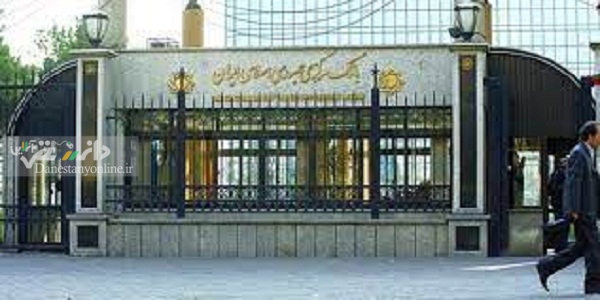 بانک مرکزی