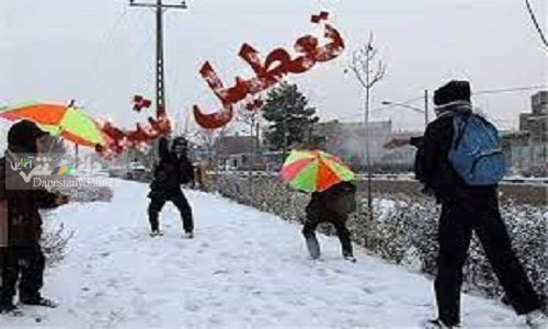 سرما مدارس اردبیل را تعطیل کرد
