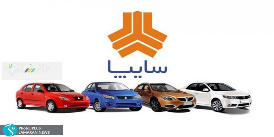 سایپا