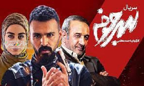 سرجوخه کیست؟
