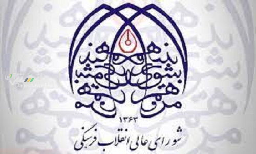 افزایش ظرفیت پزشکی در شورای عالی انقلاب فرهنگی بررسی می شود