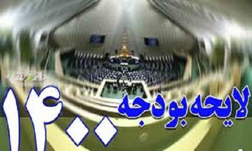 تصویب لایحه بودجه سال ۱۴۰۱ کل کشور در هیئت دولت
