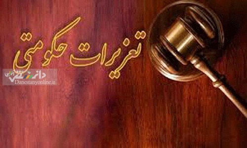 آغاز طرح نظارتی شب یلدا