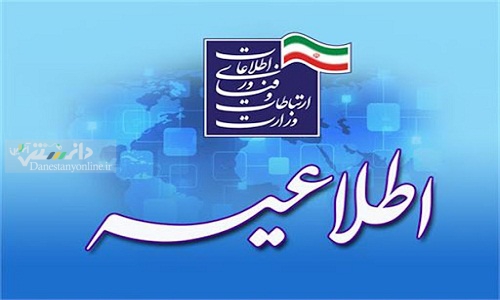 وصل مجدد ۳۰۰ گیگ از اینترنت زیرساخت