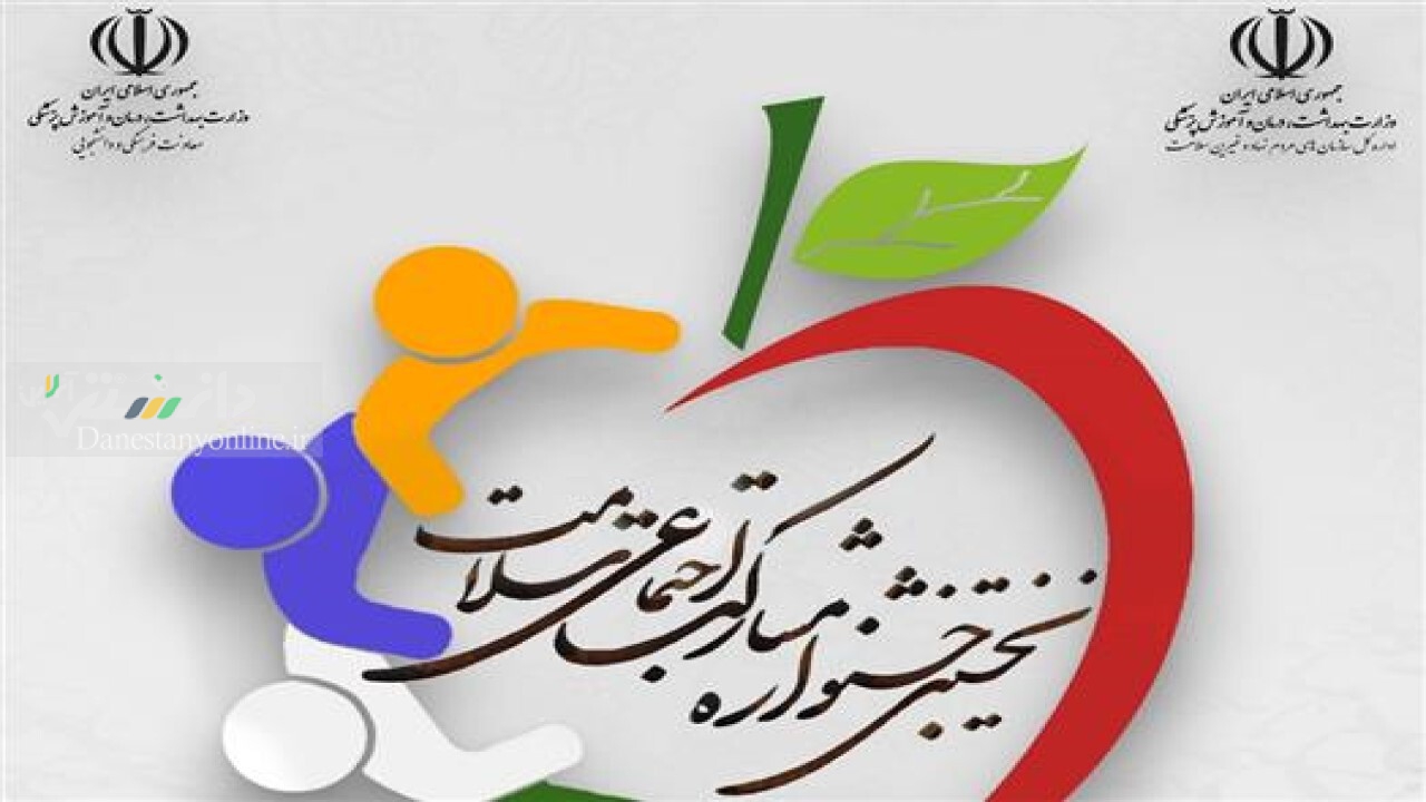 تمدید مهلت ثبت نام «جشنواره مشارکت اجتماعی حوزه سلامت»