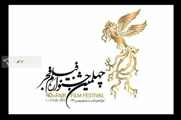 جدول اکران سینماهای مردمی چهلمین جشنواره فیلم فجر منتشر شد