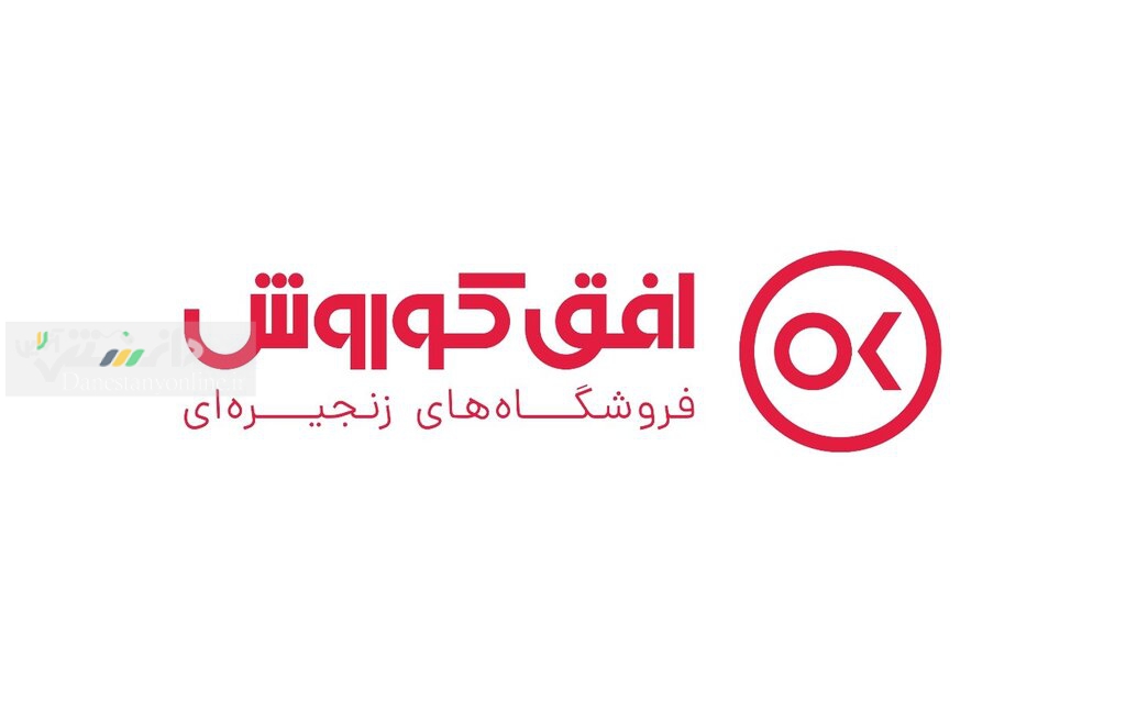 افق کوروش؛ برنده تندیس سیمین چهارمین جشنواره ملی صنعت سلامت محور