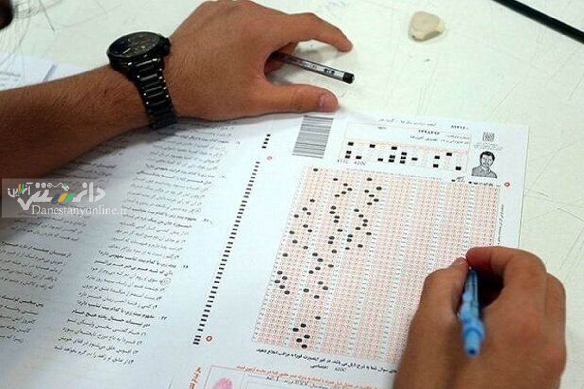 امشب آخرین مهلت ثبت نام آزمون ارشد