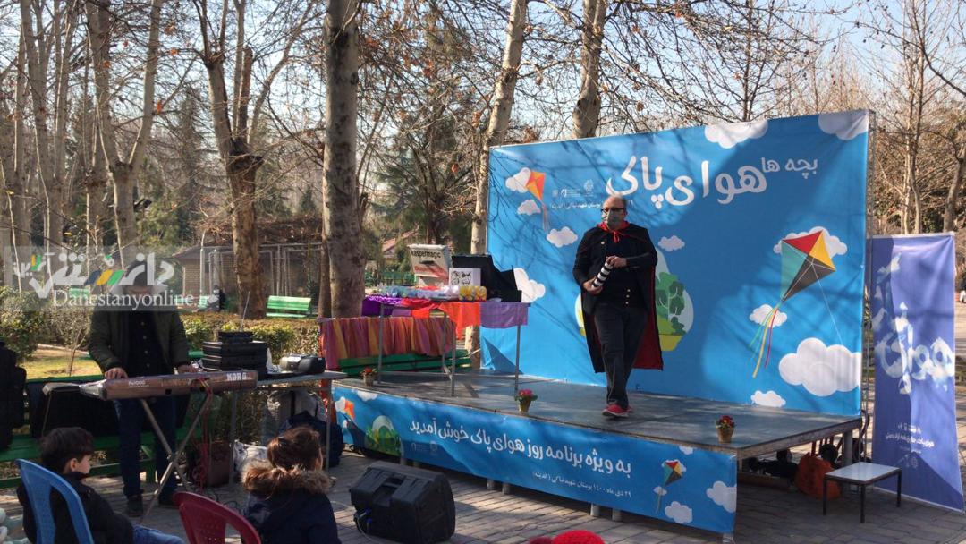 جشن روز هوای پاک در کنار «کودکان کار آفتابگردون» برگزار شد