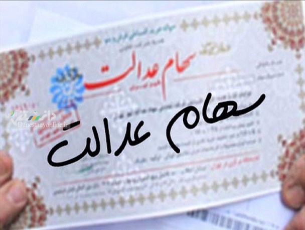 تغییر شماره شبای ناشی از ادغام بانکها در “بانک سپه” لازم نیست