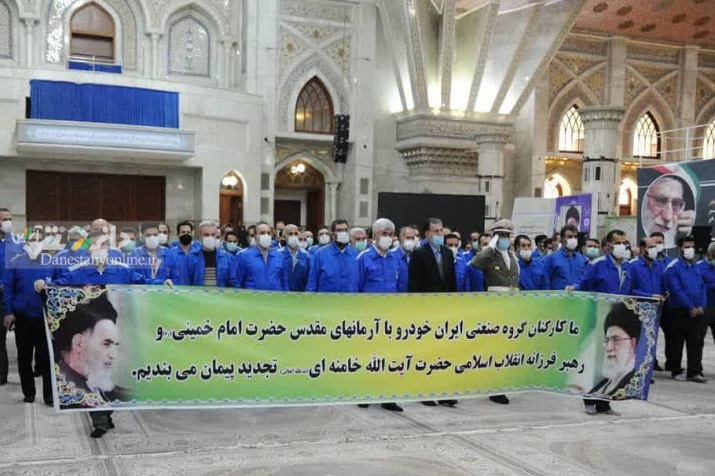 ایران خودرویی ها با آرمانهای امام خمینی(ره) میثاقی دوباره بستند