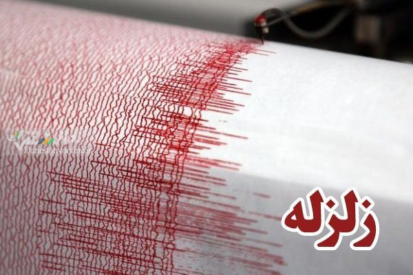 دو زمین لرزه در استان هرمزگان