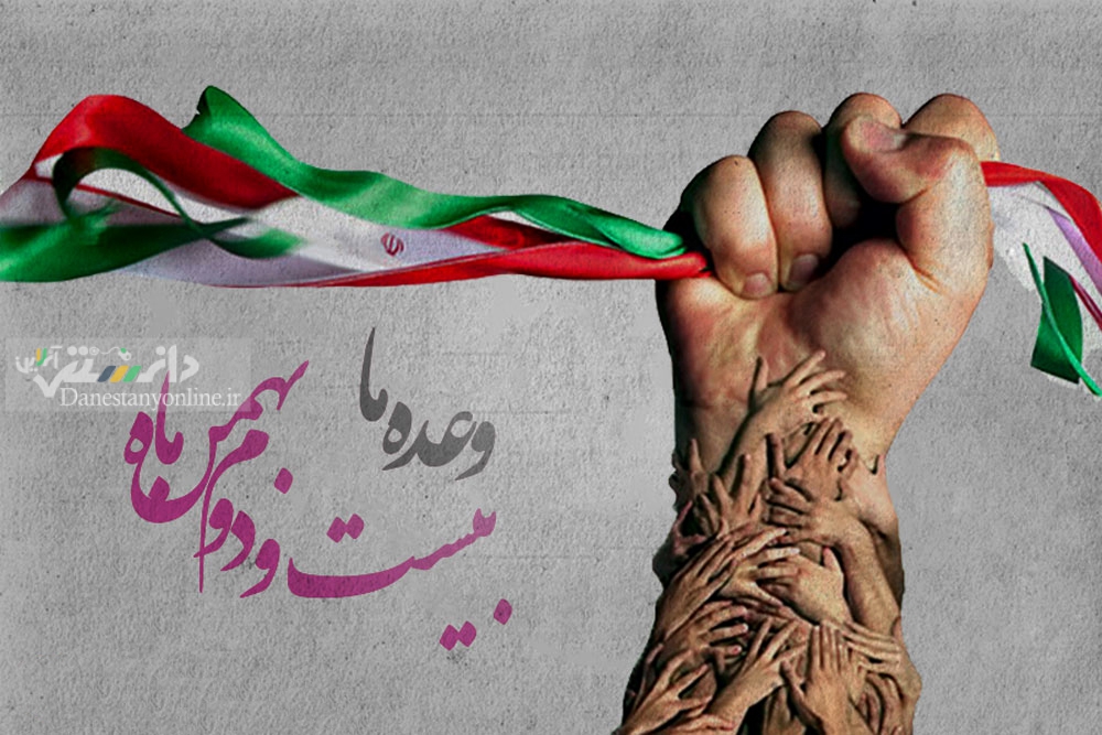 مسیرهای راهپیمایی ۲۲ بهمن ۱۴۰۰