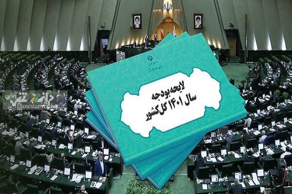 مجازات اخلالگران در نظام اقتصادی کشور تشدید شد