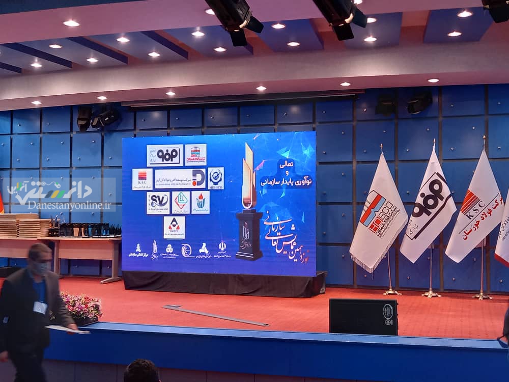 نوزدهمین همایش ملی تعالی سازمانی برگزار شد