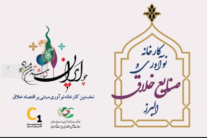 نخستین استودیوی مجازی خاورمیانه در کارخانه نوآوری البرز فعال می شود