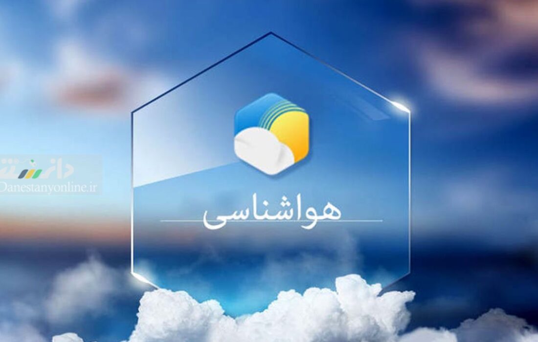 ورود سامانه بارشی از اواخر امروز به کشور