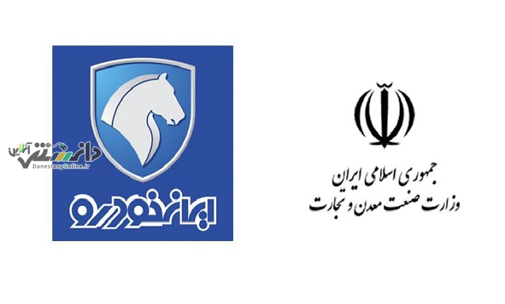 دکتر منطقی معاون صنایع حمل و نقل وزارت صمت شد