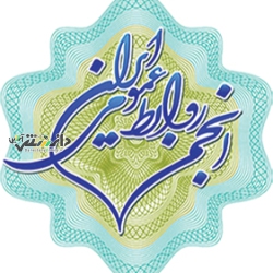 نشریه شماره ۱۰۹ انجمن روابط عمومی ایران منتشر شد