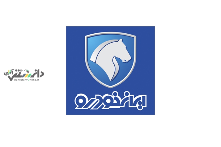 اولین بیانیه گروه صنعتی ایرانخودرو در سال 1401