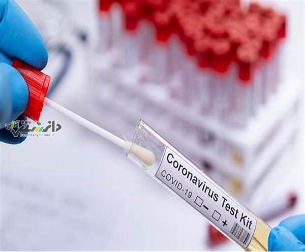 فهرست جدید آزمایشگاههای تشخیص کووید ۱۹