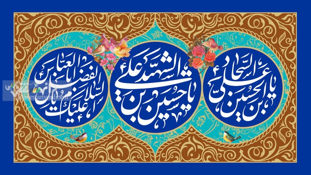 مراسم جشن شعبانیه در مسجد ارک تهران