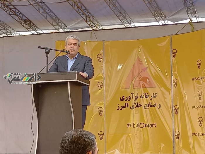 کارخانه نوآوری البرز؛ زایشگاه شرکت ها