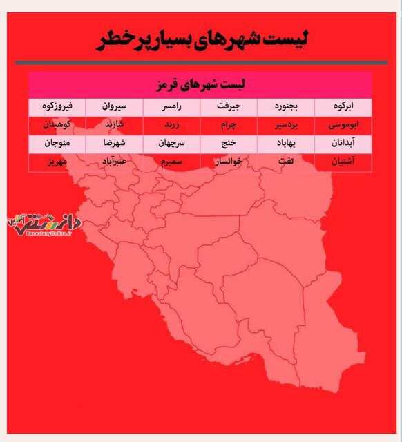 افزایش تعداد شهرهای زرد و آبی در کشور