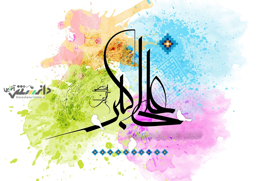 حضرت علی اکبر الگوی برتر جوان امروز