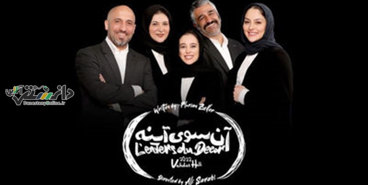 نگاهی به توقف تئاتر «آن سوی آینه»