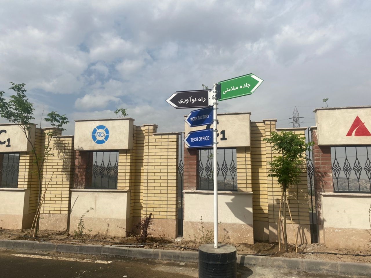 آمادگی 20 شرکت دانشبنیان برای فعالیت در کارخانه نوآوری البرز+گزارش تصویری