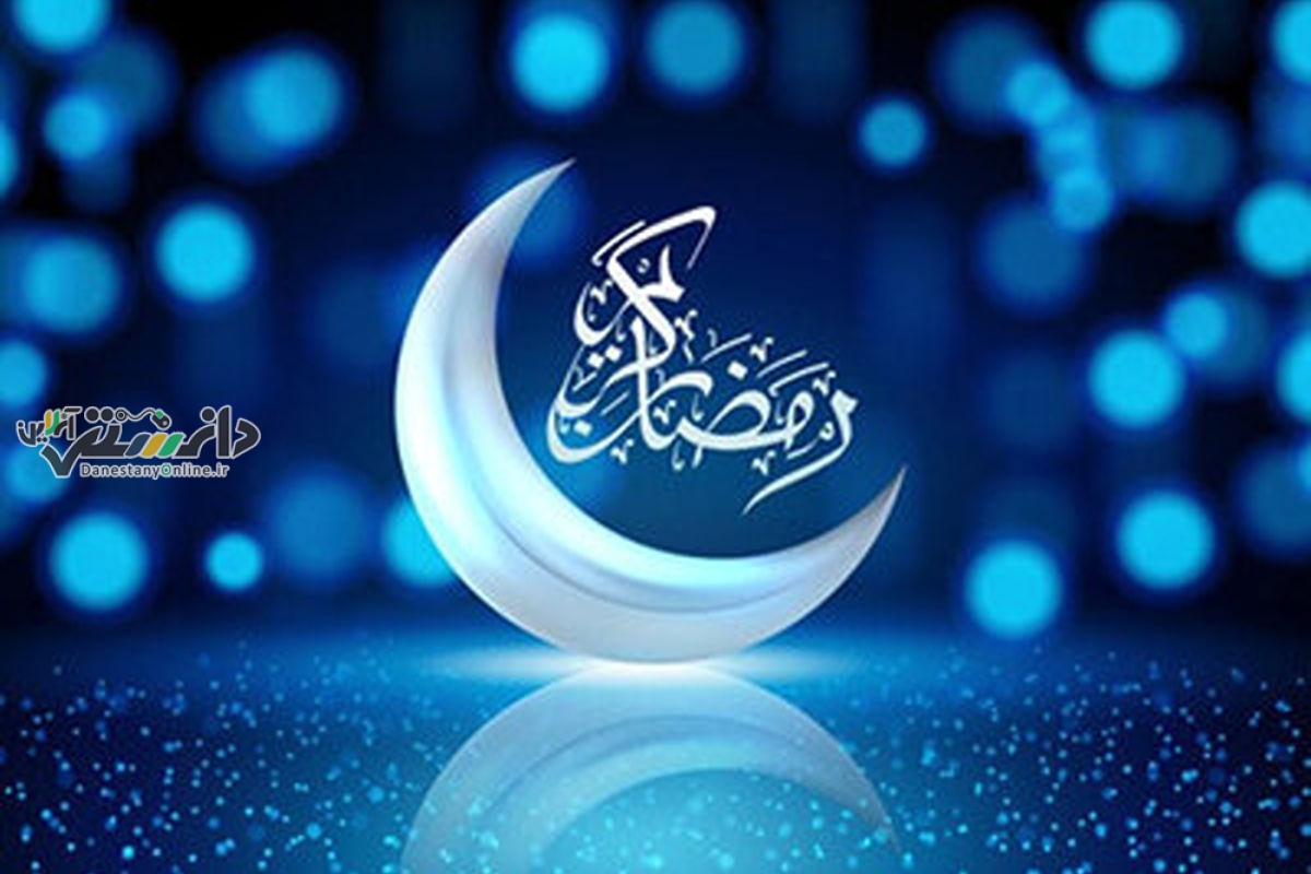 ساعت کاری ادارات و بانکها در ماه مبارک رمضان ۱۴۰۱