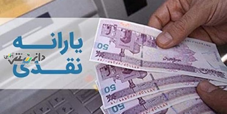 مهلت نام نویسی متقاضیان جامانده یارانه آغاز شد