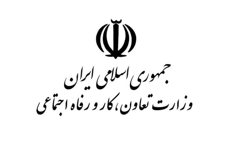 شماره پاسخگویی درباره یارانه اعلام شد