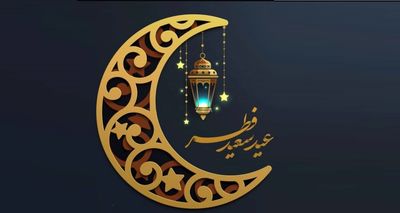 عید سعید فطر سهشنبه است