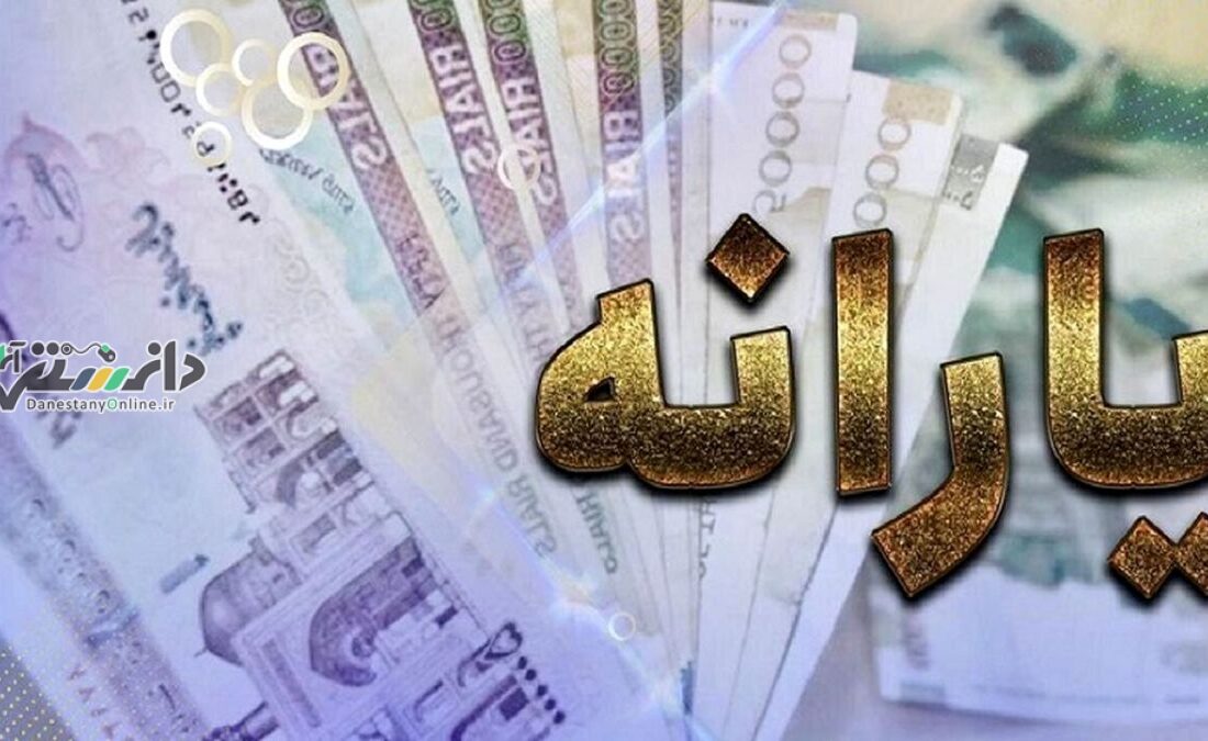 محدودیت زمانی ثبت نام یارانه فعلا برداشته شد