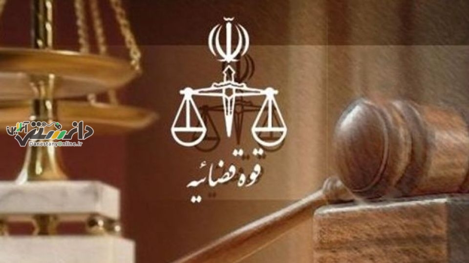 برنامه های هفته قوه قضاییه اعلام شد